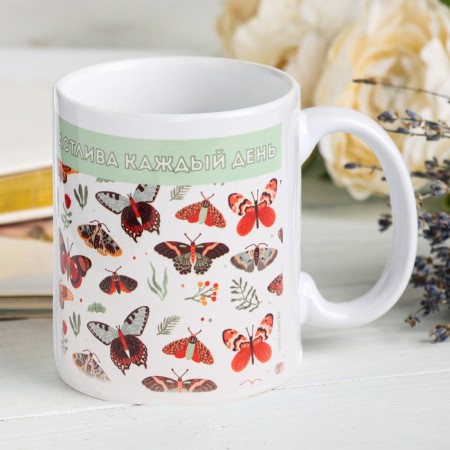 Sublimation mug "Happy holiday, be happy" 320 ml, with application-2