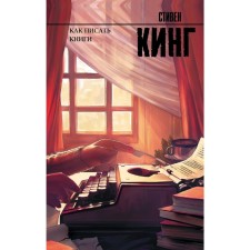 How to write books