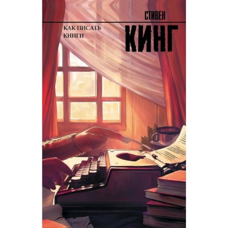 How to write books