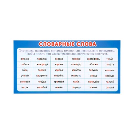A set of cards "for primary school" 1-2 class, 10 cards, 20x10 cm-10