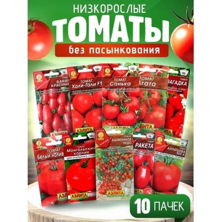 Set of tomato seeds stunted without stepson