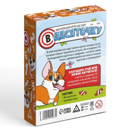 Board game at the Ten 'account, 80 cards, 6+-5