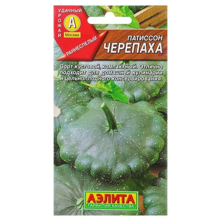Patisson seeds "Turtle", 1 g