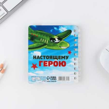 Notepad with A7 separator, 40 liters "February 23"-6