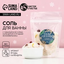 Bath salt, 150 g, pure happiness