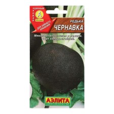 Seeds Radish 