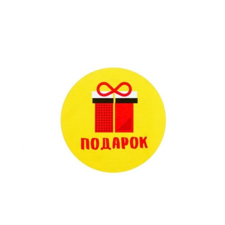 Stickers for the business "Gift", 4 x 4 cm-1