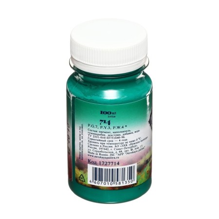 GUASH artistic in the bank 100 ml, ZHK "Master Class", Emerald Light (1727714)-6