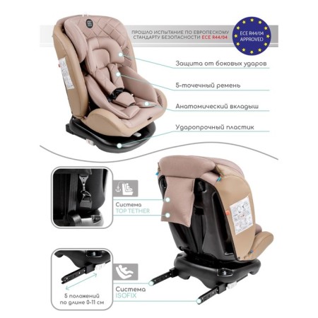 AMAROBABY BRILLANT, ISOFIX fastening, class D, group 0+/1/2/3 (0-36 kg), beige color, beige-7