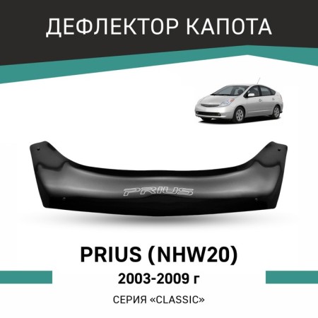 Defly hood deflector for Toyota Prius (NHW20), 2003-2009