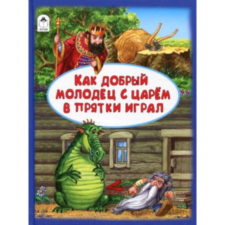 How good fellow with the king played hide and seek. Razumikhin A.