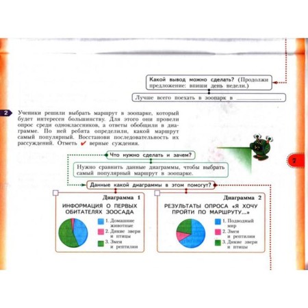 Workbook. GEF. Learning to study and act 4 class, part 2. Merkulova T. in-2