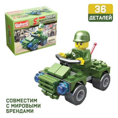 Designer "Military Patrol", 36 parts
