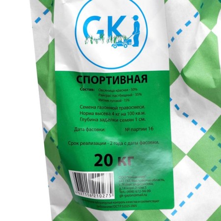 Lawn grass mixture "Greekiper" "Sports", 20 kg-1