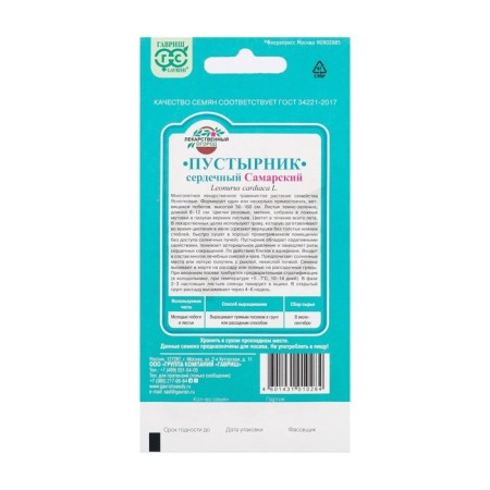 Motherwater "Samara", 0.1 g-3