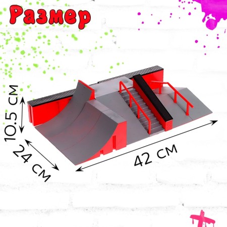 Set Skate Park "Extremal", Fingerboard and Fingerbike-2