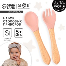 A set of children's cutlery, fork and spoon M&B (silicone, bamboo), dusty rose color