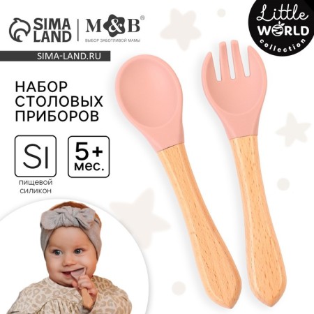 A set of children's cutlery, fork and spoon M&B (silicone, bamboo), dusty rose color