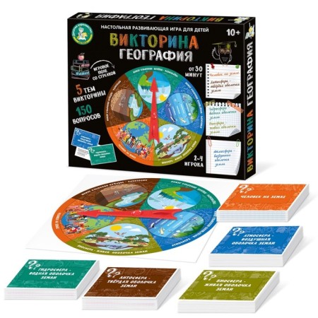 Board game "Quiz. Geography"