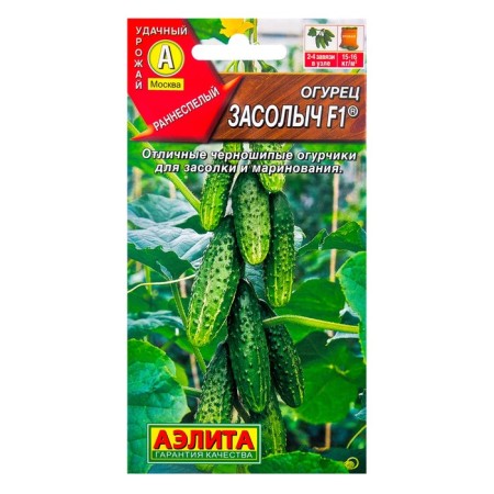Cucumber seeds "Zasolych", F1, 10 pcs.