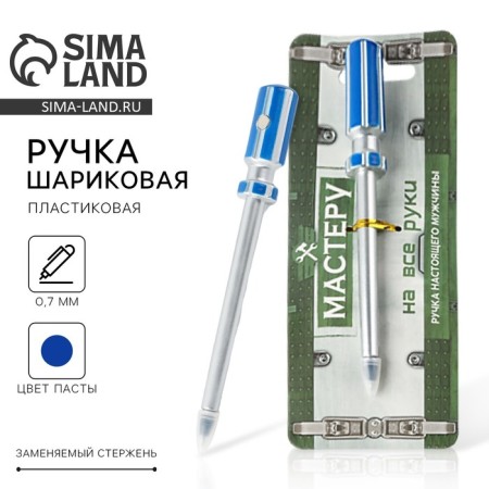 Pen Prove Ball Blue Paste "Master for All Hands"