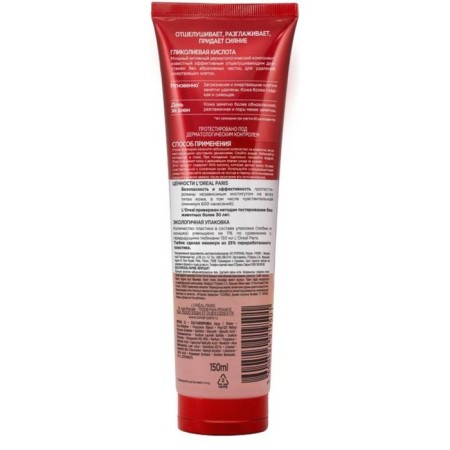 Gel-peeling for washing "Revitalift", leveling, 150 ml-1