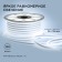 Flexible Neon Apeyron 8 × 16 mm, IP65, 50 m, SMD2835, 120 LED/m, 10 W/m, 220 V, glow cold white
