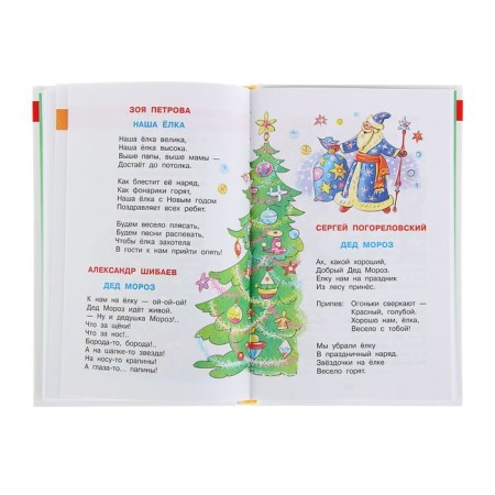 Collection "Reader for the younger group of kindergarten", compiler of Yudaev M.V.-2