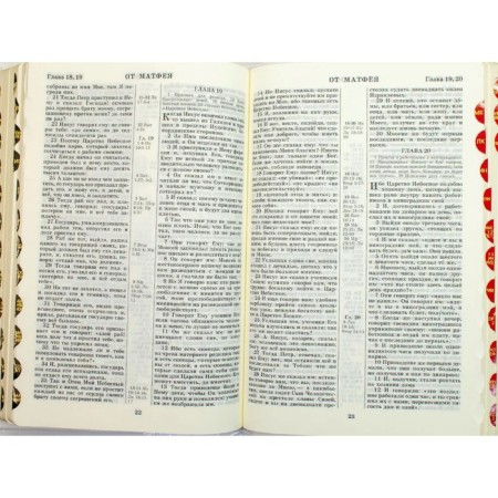 Bible-2