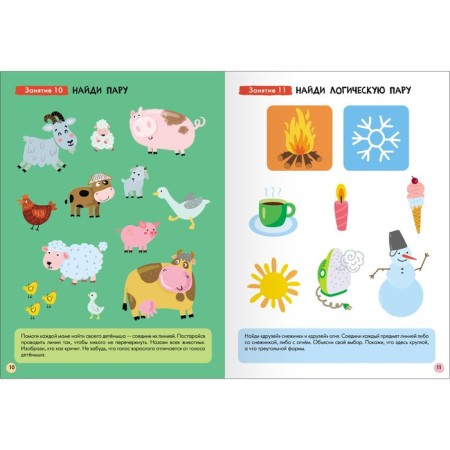 School of seven gnomes. Basic course. Set 3+. Denisova D.-17