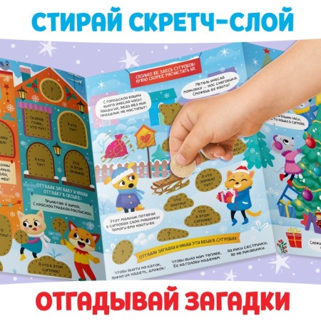A book with a stamp-layer, more than 70 reusable stickers-3