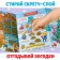 A book with a stamp-layer, more than 70 reusable stickers
