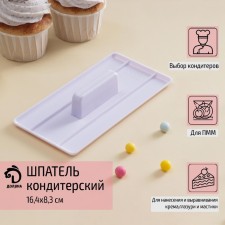 Confectionery spatula with a handle of a share, 16.4 × 8.3 × 3 cm