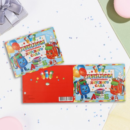 Diploma "Graduate of kindergarten!" satchels, glitter, 44.5 x 16.5 cm