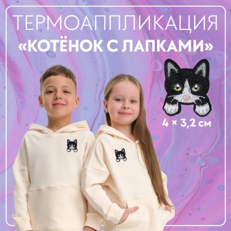 Thermal appliance "kitten with paws", 4 × 3.2 cm, black color
