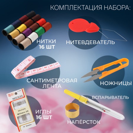 Sewing set, 37 items, in three -tier boxing, 11 × 9 × 9.5 cm, peach color