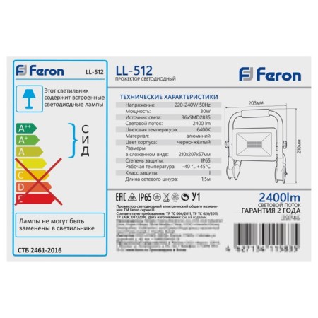 Feater LED Feron, LL-512, IP65, 30 W, 200x45x210 mm, Cold white glow Cold-13
