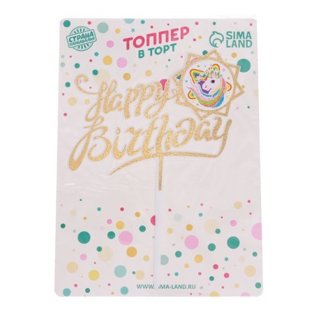 Topper "Happy Birthday", unicorn-1