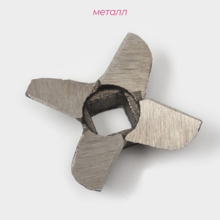 Knife for meat grinder A-5 shares, central hole 1 × 1 cm-1