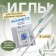 Needles for household sewing machines, TOP Stech, No. 80-100, 5