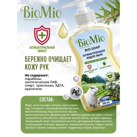 Antibacterial Liquid soap BIOMIO BIO-SoAP with tea tree oil, 300 ml-4