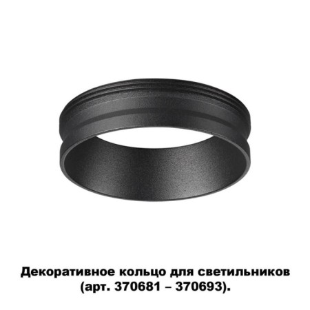 Decorative ring KST, black color-1