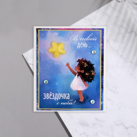 Mini-postcard "Star from the sky!" Dec. element, girl, 9.5x8 cm-1