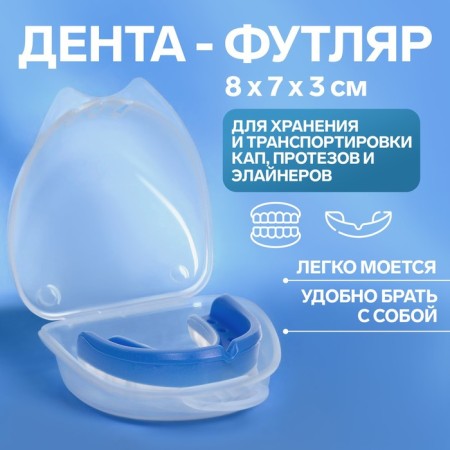 Less storage container, 8 × 7 × 3 cm, transparent color