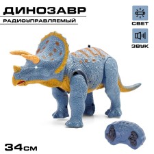 Dinosaur radio -controlled 