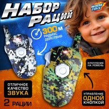Set of walkie -talkies 