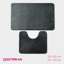 A set of mats for the bathroom and toilet of the “software”, 2 pcs, 40 × 50 cm, 50 × 80 cm, color gray color