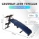 The press for the press Onlytop, 120 cm, curved, with dumbbells of 1.5 kg and expanders