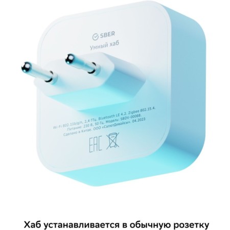 Control center SBER SBDV-00068-5