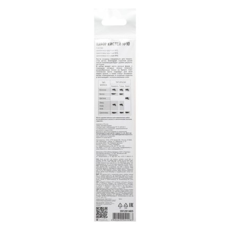 System Synthetics 3 pieces, ZHK "Flower", No. 10, (Round No.: 2.4; Flat No.: 6), 391291405-7